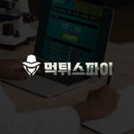 현명한 베팅: 사기 도박 사이트를 발견하는 방법