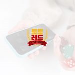 지분 확보: 안전하고 안전한 온라인 베팅 가이드