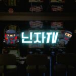 닌자티비 고화질 스트리밍 비결 공개